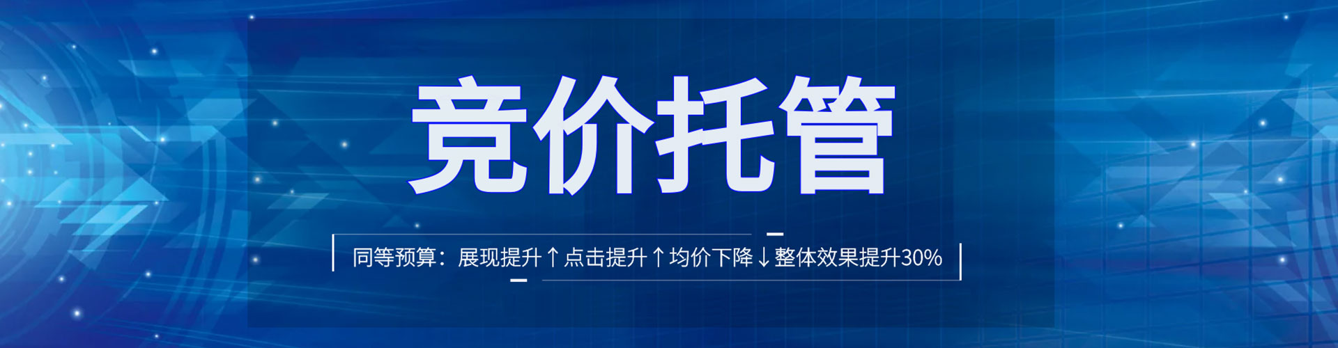 枝江推广竞价